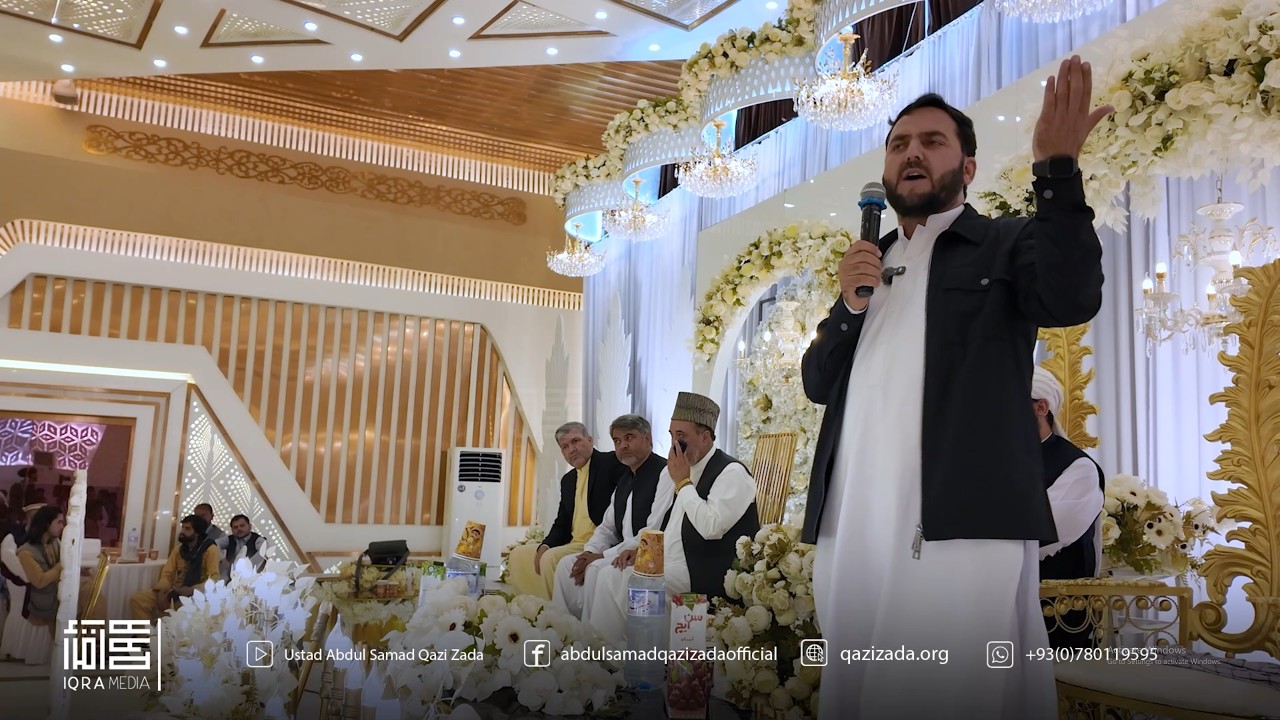 سخنرانی قاضی زاده در محفل ازدواج محترم... در کابل