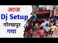 आज Dj Setup गोरखपुर गया || 4 Top, Lxa 4500, Stranger 701 😎
