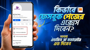Giving access to Facebook page | Facebook page admin add | How to add admin on facebook page