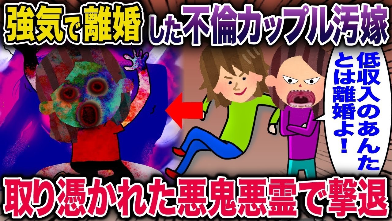 子どもを放った最低夫に制裁！風呂場で始まった“呪詛”の一部始終