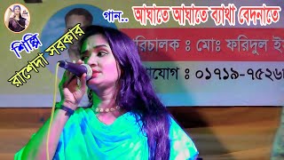 আঘত আঘত বযথ বদনতরশদ সরকরFr Media 81