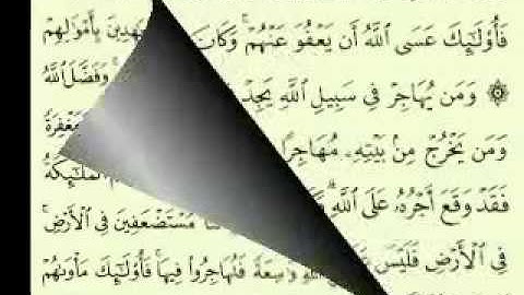 4  سورة النساء الجزء 5-3 الآية 113-75 تلاوة الشيخ ماهر المعيقلي مع الآيات