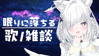 【#歌枠】ちるく睡眠導入カラオケ＆雑談♪９月の毎日歌枠！ #shorts #vtuber #vsinger #karaoke 【ライブ配信中／佐藤あにめ】