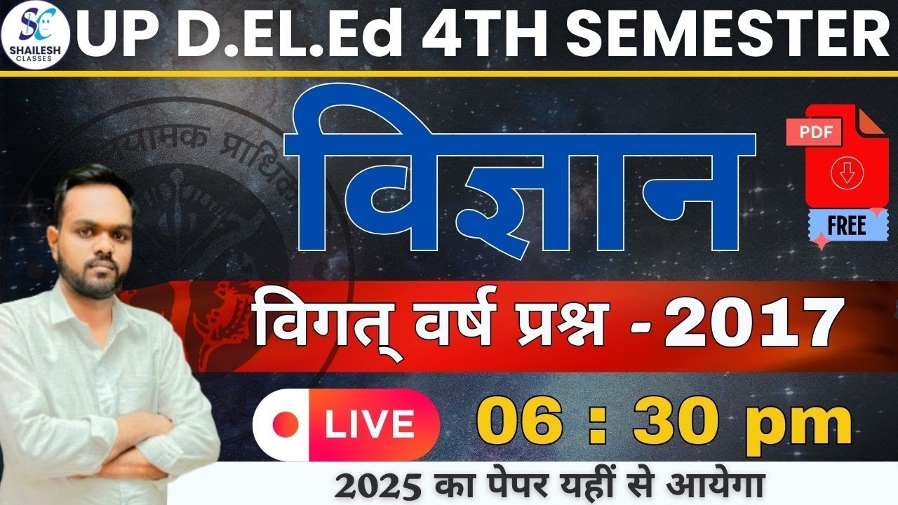 UP deled 4th sem science paper solution 2017/ Up deled 4th sem science 2017/ up deled science paper