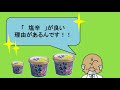 株式会社布目　知らないと損をする「いか塩辛」の話