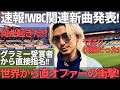 【緊急速報】藤井風、新曲My placeでWBC初の公式サントラ参加！グラミー受賞プロデューサーが藤井風を指名！今何が起きているのかを解説します