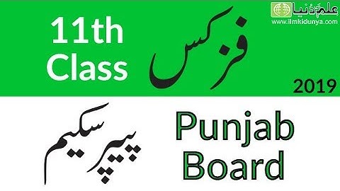 11th Class Physics Pairing Scheme 2022 - Physics 11th Class Paper Scheme 2022