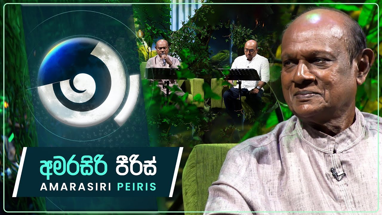 Amarasiri Peiris | Maa (මා) | 31st January 2025 | TV Derana
