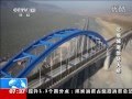 1777km  china  high-speed train  across form Altitude 4000m  to  -154m (Lan zhou--Xin jiang)