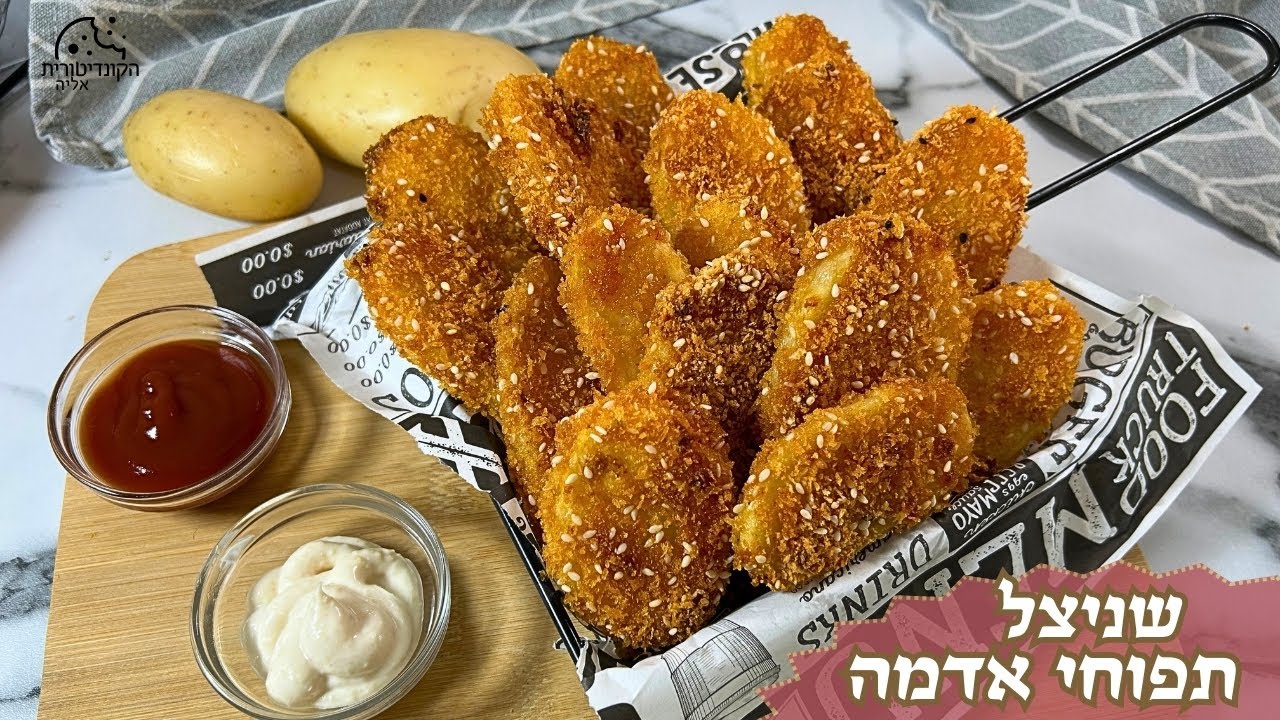 פרק 507- שניצל תפוחי אדמה