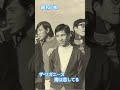 ザ・リガニーズ 海は恋してる #昭和