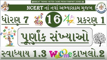 SWADHYAY 1.3 STD 7 MATHS CH 1 PURNAK SANKHYAO || EXERCISE 1.3 DHORAN 8 GANIT || CLASS 8 SWADHYAY 1.3