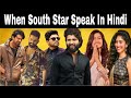 RASHMIKA MANDANNA SPEAK IN HINDI || South Star Speak In Hindi || South Actor Speak In Hindi