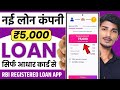 Best Loan App for Low Cibil 2026 | How to Get Loan with Low Cibil Score | Aadhar Loan Guide 2026