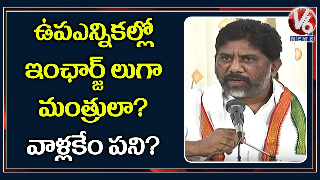 latest telugu news today TRS Government Filing False Cases Against Congress Leaders : Bhatti Vikramarka | V6 News