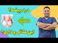 احساس سنگینی یا درد بیضه شاید واریکوسل باشد راه های تشخیص و درمان از زبان پزشک متخصص