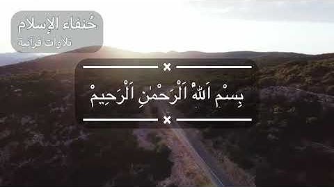 سبحان من رزقه هذا الصوت و عذا الخشوع ♥️ القارئ عبد الملك الراجح