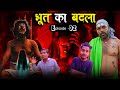 भूत का बदला || Bhoot Ka Badla | South Hindi Dubbed Horror Full Movie | horror movie, bhoot movie