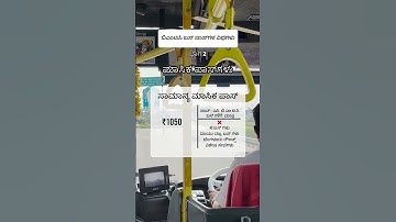 BMTC passes, part 2 video is here!