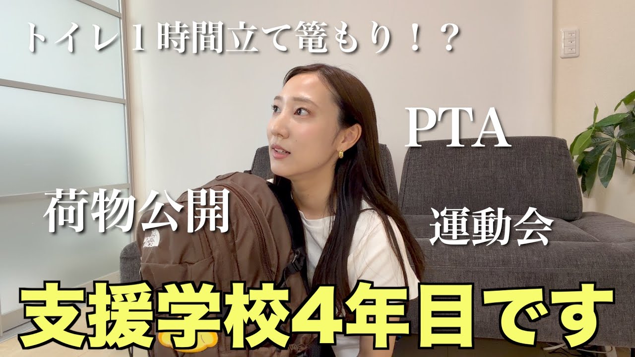 気がつけばもう4年生⁉︎支援学校に通う息子の最近は…