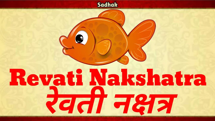 Revati Nakshatra in Vedic Astrology - Secrets & 4 Pada / रेवती नक्षत्र - रहस्य और 4 पद