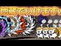ウルトラかさじぞう連打で風雲にゃんこ塔42階も余裕でしたww #にゃんこ大戦争