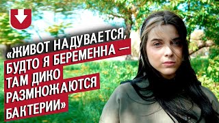 У меня синдром избыточного бактериального роста: Саша | Быть молодым