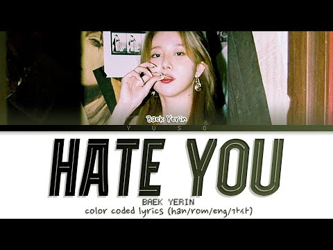 BAEK YERIN 'HATE YOU' COLOR CODED LYRICS [HAN/ROM/ENG/가사]