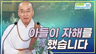 아들이 자해를 했습니다