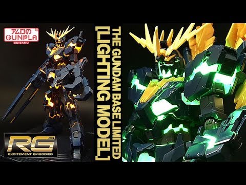 ガンプラ / ライティングモデル「RG 1/144 ユニコーンガンダム2号機 バンシィ・ノルン (LIGHTING MODEL)  BANSHEE」開封・組立・素組レビュー/ガンダムベース限定