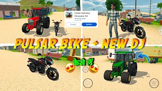 PULSAR BIKE & NEW MODIFICATION UPDATE कब आयेगा 🥳 INDIAN VEHICLES SIMULATOR 3D NEW UPDATE KUB AAYAGA screenshot 5