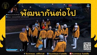 พัฒนากันต่อไป | FIVEM | GTAV | DOWTOWN | 689