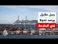 تداعيات هرمز تصل إلى جبل طارق مع تغير مسارات الشحن البحري