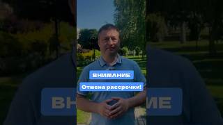 Рассрочка — один из немногих способов купить недвижимость без участия банка. Но её могут отменить!