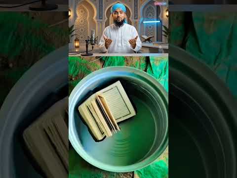 Dil Aur Rooh ki Asal Ghiza Qur'an-e-Majeed hai ✨