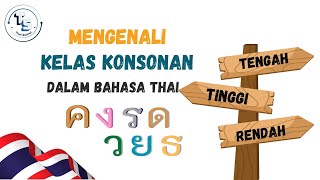 Kelas konsonan dalam bahasa thai | asas penting Nada untuk beginner