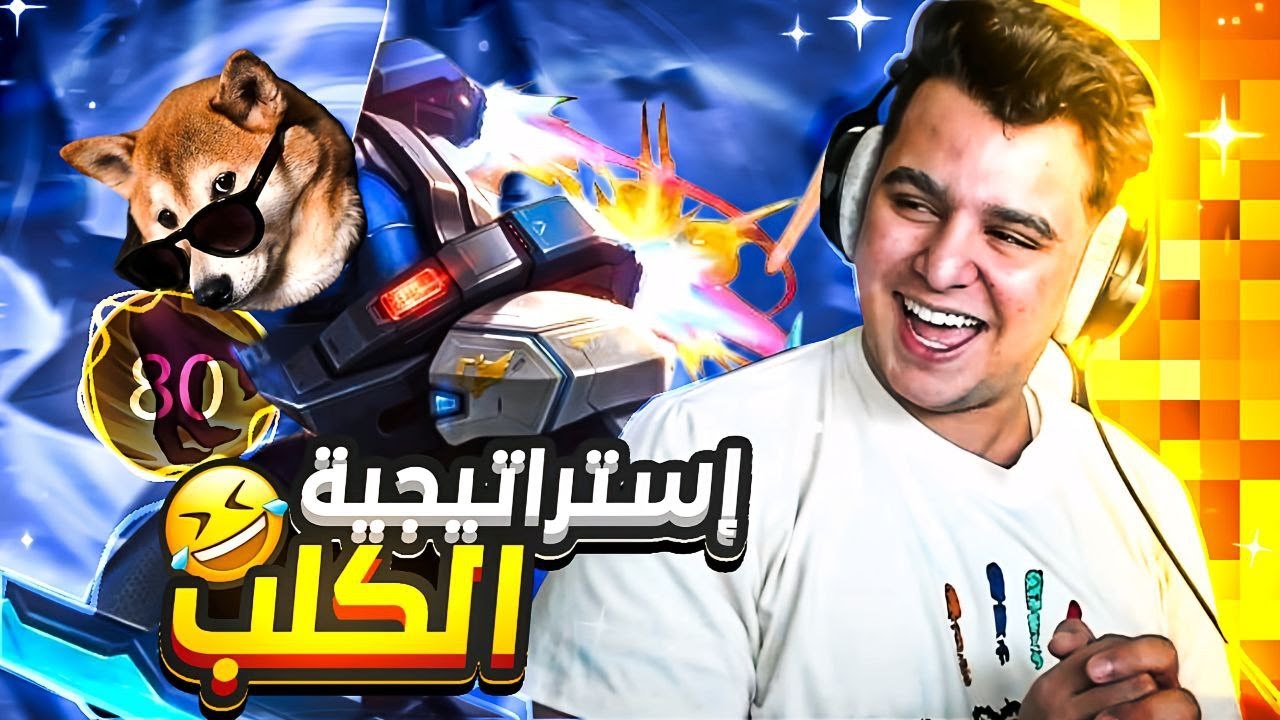 Mobile Legends: Ифтар (5 постящихся получили ифтар)😂