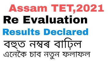Assam TET Re Evaluation results Declared