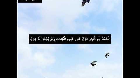 #الكهف نور مابين الجمعتين #سورة_الكهف #اسلام_صبحي #يوم_الجمعه #اكسبلور #صلوا #فيديو #الجمعة #القرآن