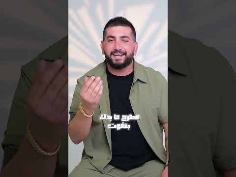      باسل صقر مين بيسكر قدنا