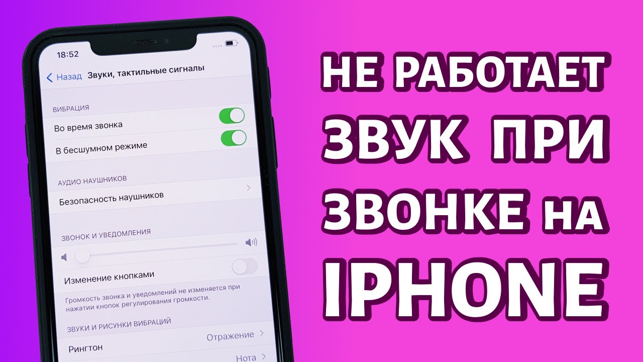 Вспышка на звонок на iPhone: как включить?