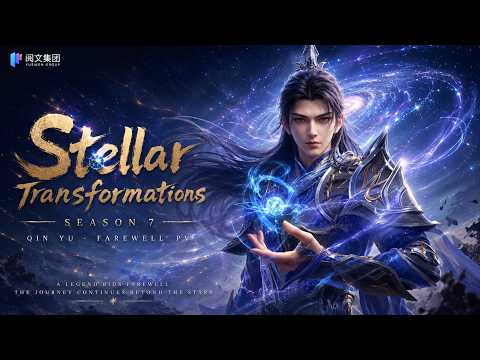 Video ?ENG SUB | Farewell to Qin Yu ?Stellar Transformations?| Yuewen Animation