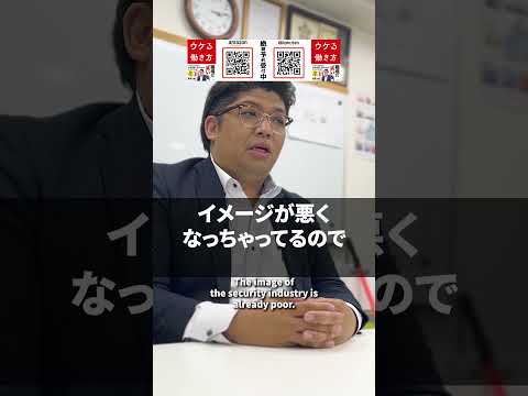 【後編】僕、警備業界結構嫌いなんですよね #shorts  #tiktok #大京警備保障株式会社 #大京警備保障 #funny #daikyosecurity #上司 #社長  #警備員