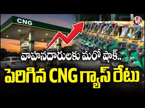 CNG Prices Hiked For Second Time, One Rupee Increased On KG  V6 News - V6NEWSTELUGU