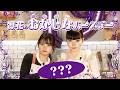 ファントムシータ【祝19歳】凛花誕生日企画『凛花のおかしなバースデー』