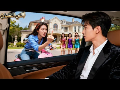 كل امرأة تريد الاقتراب من المدير التنفيذي ولكن فقط المساعدة تغضب من رئيسها هو يحبها