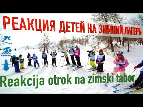 Video: Otroški tabori v moskovski regiji 2021