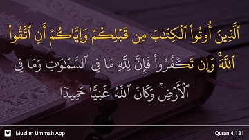 سوره نساء، آیه ۱۳۱