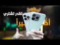 أخيرا أيفون بسعر الكل يقدر يشتري Realme 15T أخيرا أيفون بسعر الكل يقدر يشتري Realme 15T