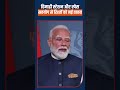 India’s Space Ties Reach New Heights Under PM Modi